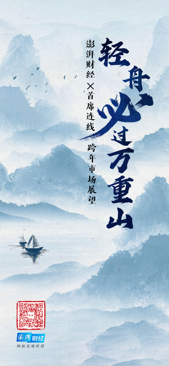 首席展望｜万家基金莫海波：今年或是AI应用大爆发的一年，看好科技成长类资产