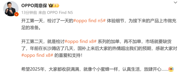曝OPPO Find X8系列快要卖断货了 已向工厂申请加单