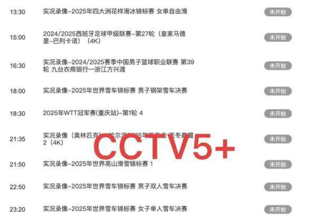 今晚！19:30央视5套CCTV5、CCTV5+直播节目预告 附:棋艺智慧与策略
