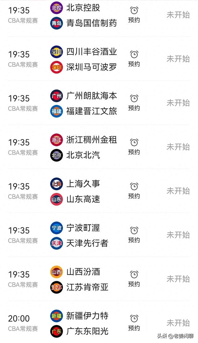 今晚央视有没有CBA常规赛直播？附CCTV5、CCTV5+节目表