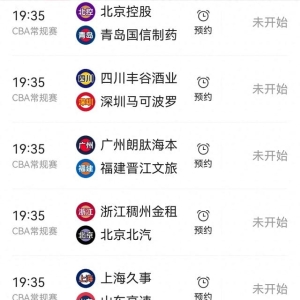 今晚央视有没有CBA常规赛直播？附CCTV5、CCTV5+节目表