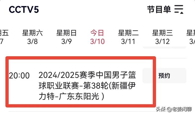 今晚央视有没有CBA常规赛直播？附CCTV5、CCTV5+节目表