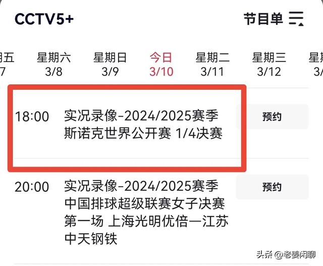 今晚央视有没有CBA常规赛直播？附CCTV5、CCTV5+节目表