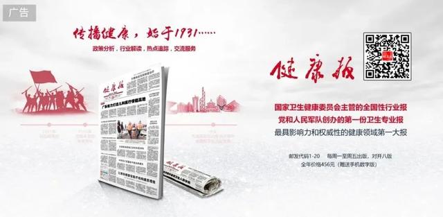 手机辐射会致癌吗？新研究揭晓答案……一起来听健康早闻！2025年2月6日