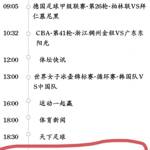 3月17日今晚19：30央视5套CCTV5、CCTV5+直播节目预告附雷霆战报