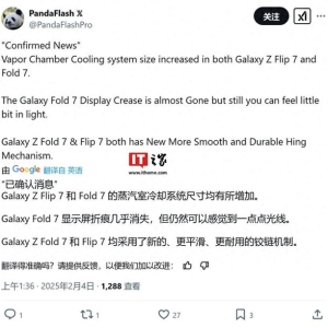 三星Galaxy Z Fold7折叠手机被曝折痕几乎消失，采用新铰链