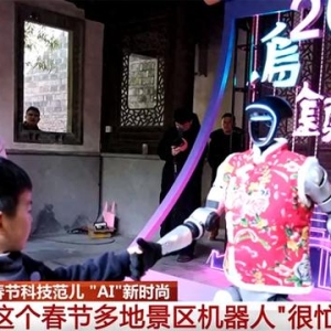 中国年遇上“科技范儿” 这个春节多地景区机器人“很忙”
