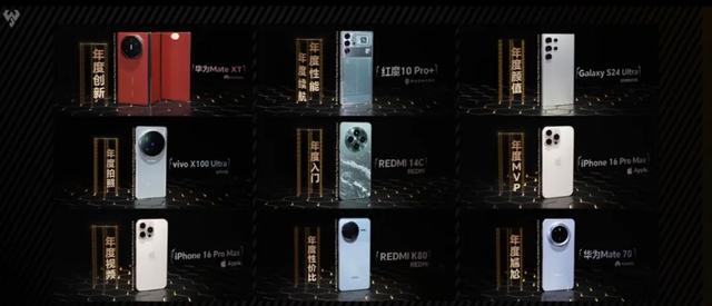 2025年度“最佳”的七款手机