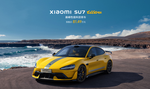 保时捷恭喜小米汽车新圈速，SU7 Ultra太空银公布