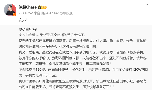 真我GT7 Pro竞速版手机下周发，或支持120W快充