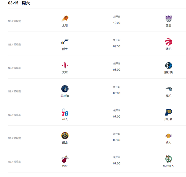 今晚19：30央视5套CCTV5、CCTV5+直播节目表 附NBA东契奇空砍45分