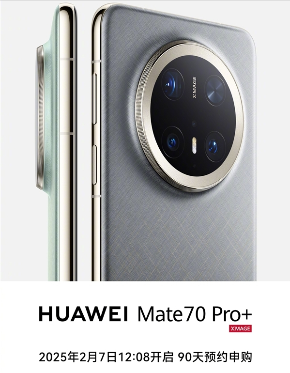 麒麟9020+红枫影像，华为8499元的新机，成为1月份最受欢迎的手机