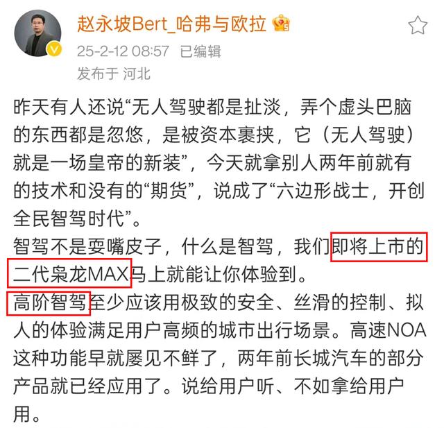 哈弗新枭龙MAX街拍！赵永坡：即将上市，搭高阶智驾