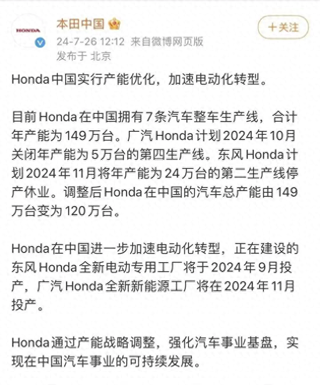 这两大全球汽车巨头，合并生变？