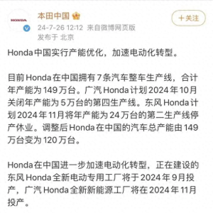 这两大全球汽车巨头，合并生变？