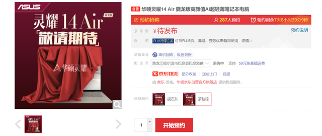 约8300元，华硕Zenfone 12 Ultra手机开售：主打AI+影像