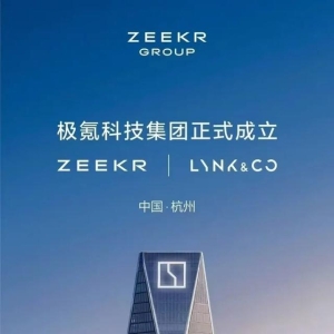 极氪+领克强强联合！双品牌战略落地，2025目标71万辆！