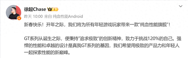 真我官宣GT7 Pro竞速版手机本月发，号称“纯血性能旗舰”