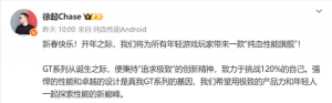 真我官宣GT7 Pro竞速版手机本月发，号称“纯血性能旗舰”