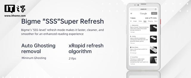 Bigme大我HiBreak Pro墨水屏手机上市，3199元