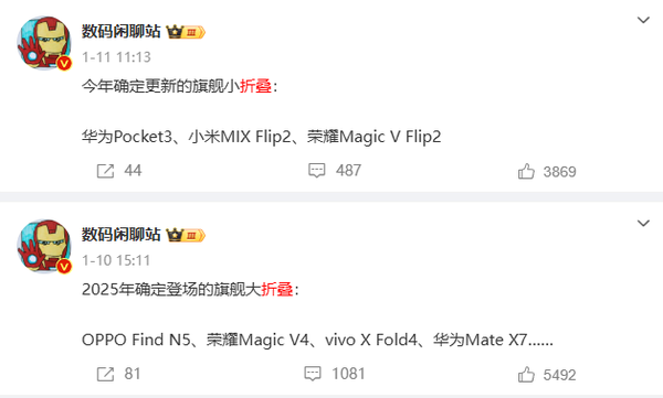 曝小米并未放弃大折叠屏手机研发 MIX Fold 5还有戏！