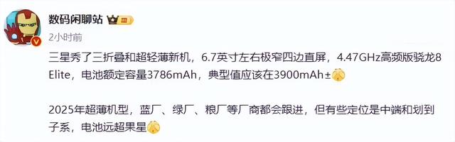 接下来，手机应该要轮到卷「谁更薄」了