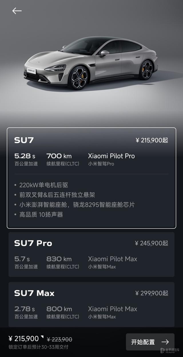 最新周销量榜 小鹏力压理想再夺第一 小米0.69万辆创历史新高