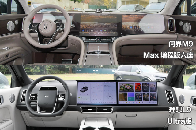 【对比】新能源大型SUV 问界M9 vs 理想L9