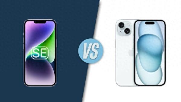 iPhone SE 4参数对比iPhone 15：真就买新不买旧？