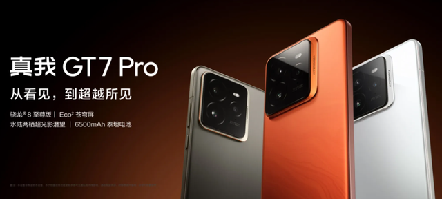 红米 K80 还不够香！被这些手机干翻了