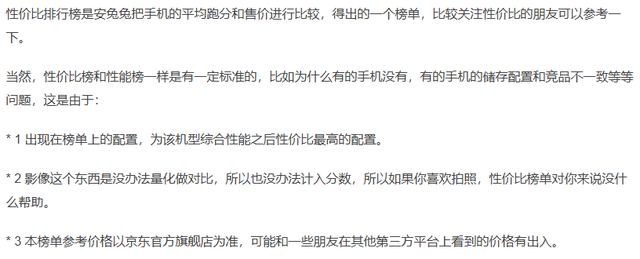 红米 K80 还不够香！被这些手机干翻了