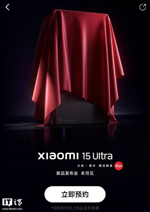 发布即开售，小米王化称15 Ultra手机发布后线下门店可直接提货