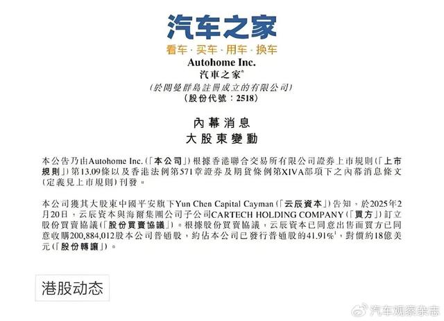 从家电到汽车，海尔能否赌赢？