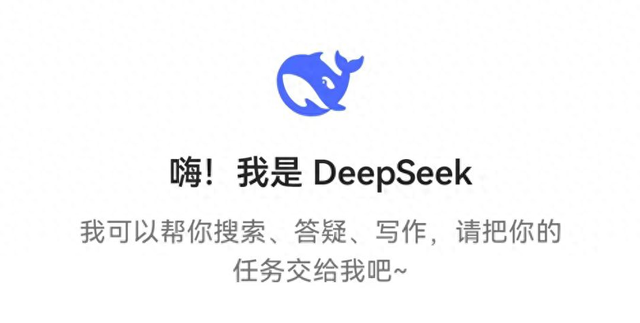 Z世代说文解字｜当科技遇上DeepSeek，解锁无限可能