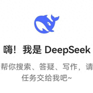 Z世代说文解字｜当科技遇上DeepSeek，解锁无限可能