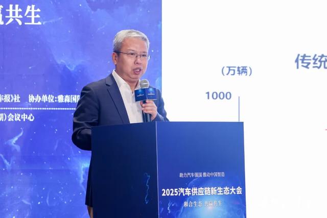 2025汽车供应链新生态大会在京召开