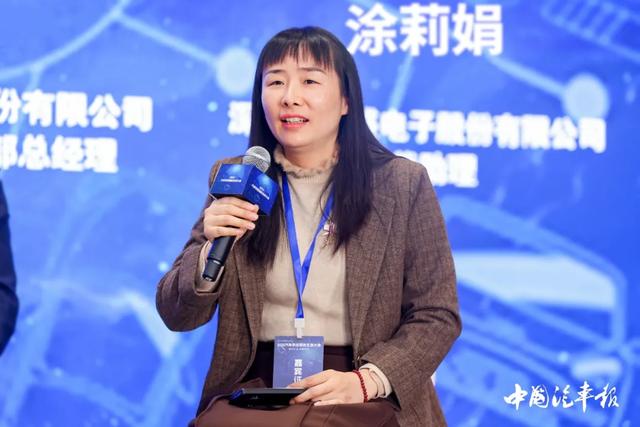 2025汽车供应链新生态大会在京召开