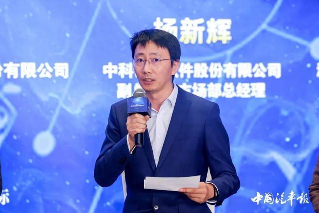 2025汽车供应链新生态大会在京召开