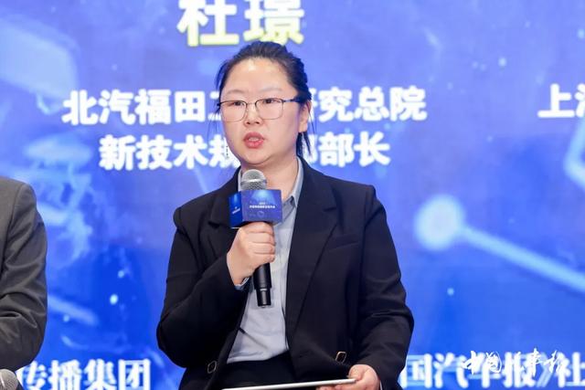 2025汽车供应链新生态大会在京召开