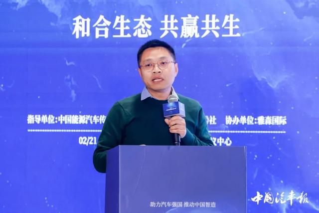 2025汽车供应链新生态大会在京召开