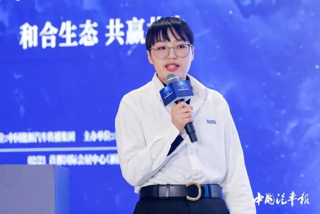 2025汽车供应链新生态大会在京召开