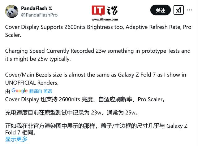 三星首款三折叠手机抢先看：全新铰链设计、25W充电