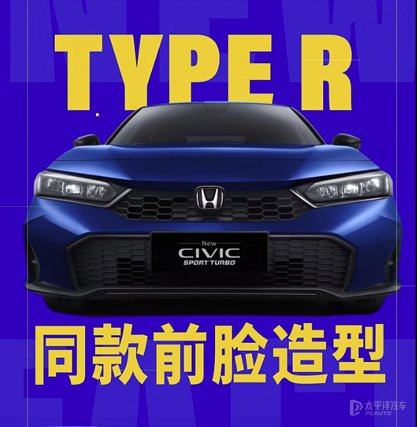 新款本田思域即将上市！TYPE R同款前脸+双动力，还能重回巅峰？