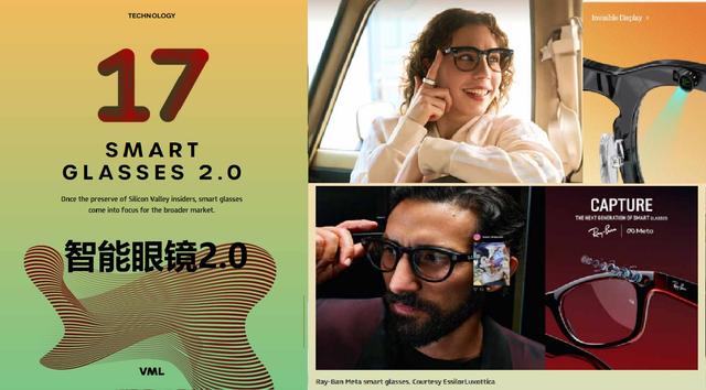 100个词前瞻2025之科技篇（11-20）：AI策展、机器人崛起和哀悼科技