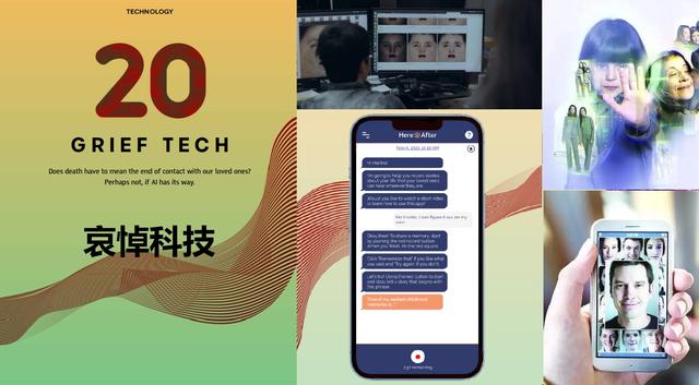 100个词前瞻2025之科技篇（11-20）：AI策展、机器人崛起和哀悼科技