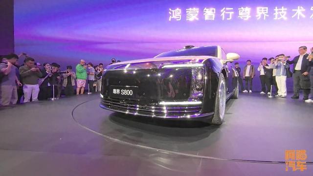 尊界S800的技术能撑得起百万价格吗？喵哥给梳理一下，豪车要变了