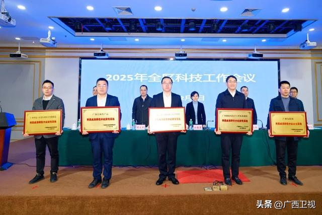 划重点，2025年科技创新工作，广西这样干！