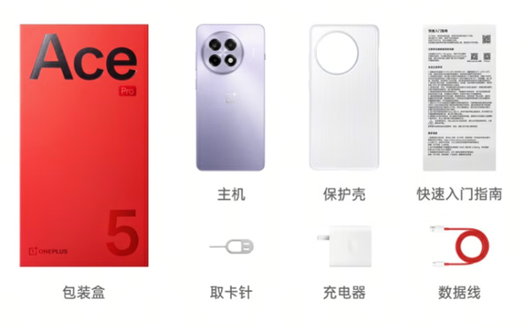 预算2500元 一加Ace 5 Pro是首选 高性价比无可挑剔