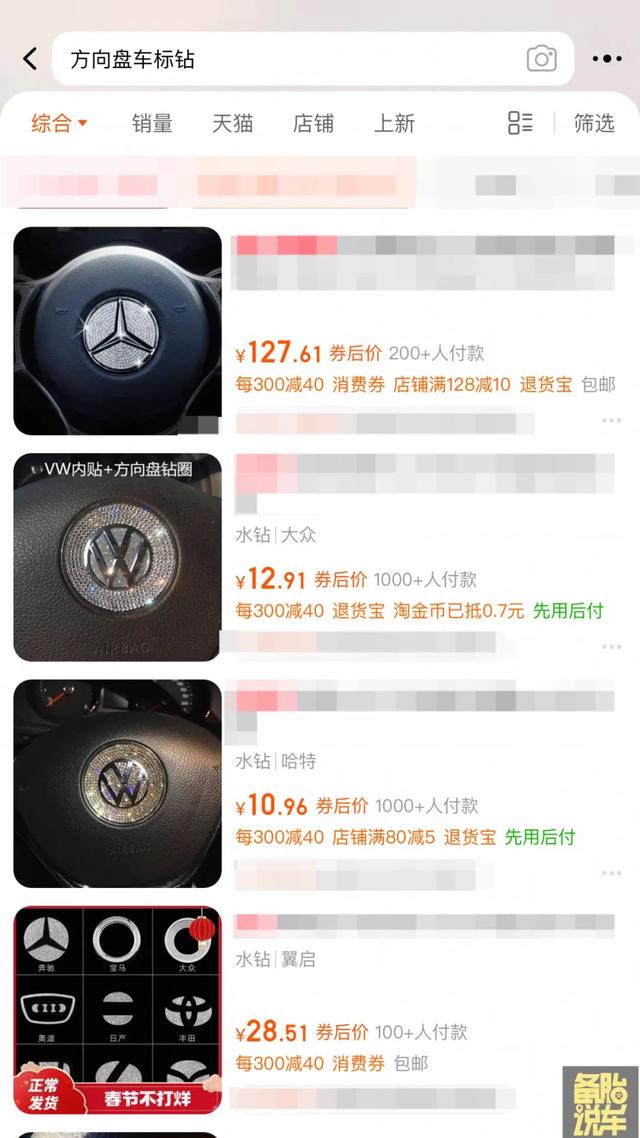 5个谋财害命的汽车用品，看看你车上有没有
