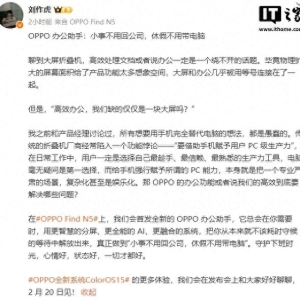OPPO刘作虎：所有想要用手机替代电脑的想法都是愚蠢的